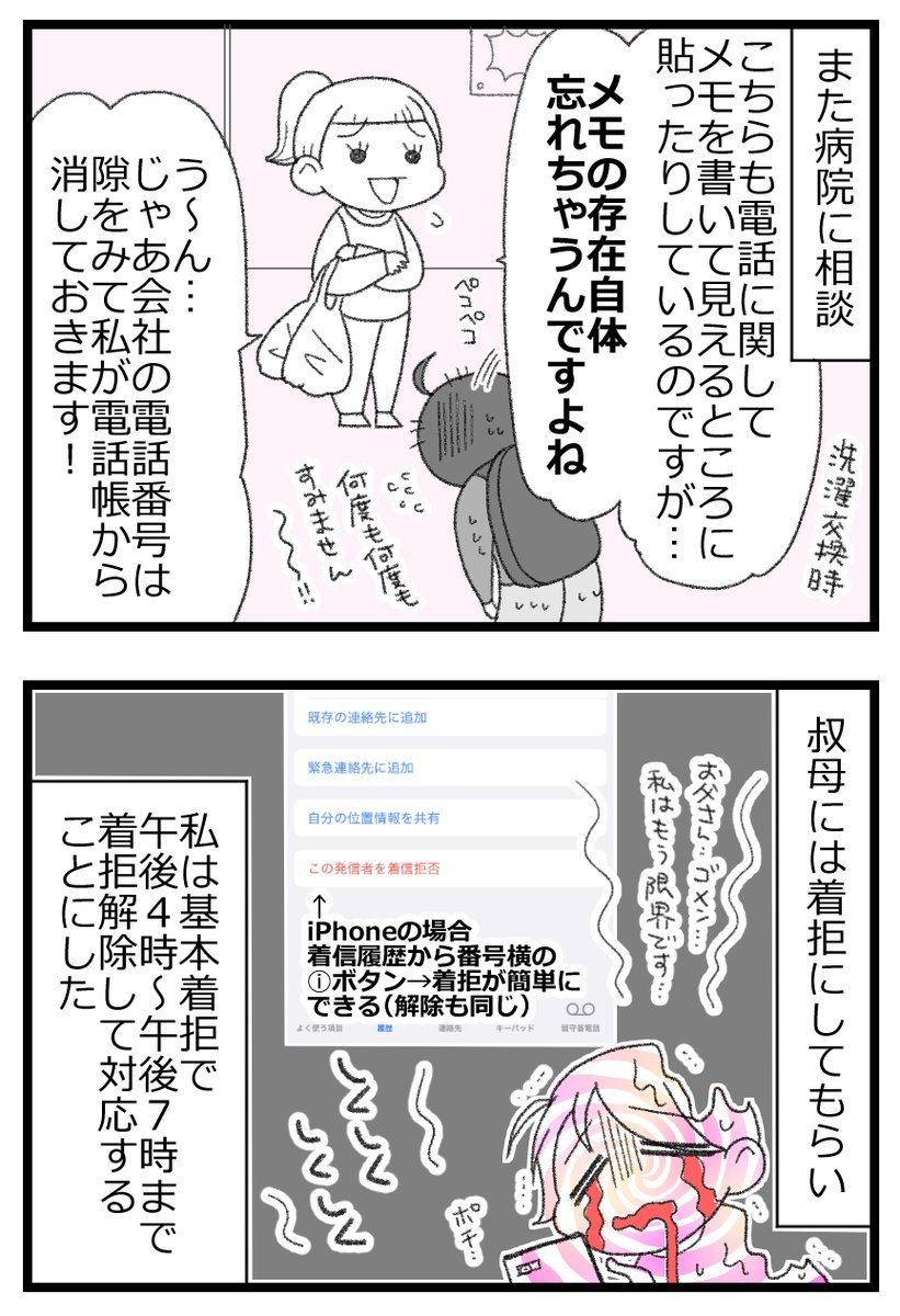 お金がない父が倒れたら地獄だった話⑩3/7     
#漫画が読めるハッシュタグ 