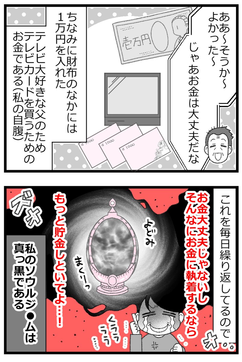 お金がない父が倒れたら地獄だった話⑩3/7     
#漫画が読めるハッシュタグ 