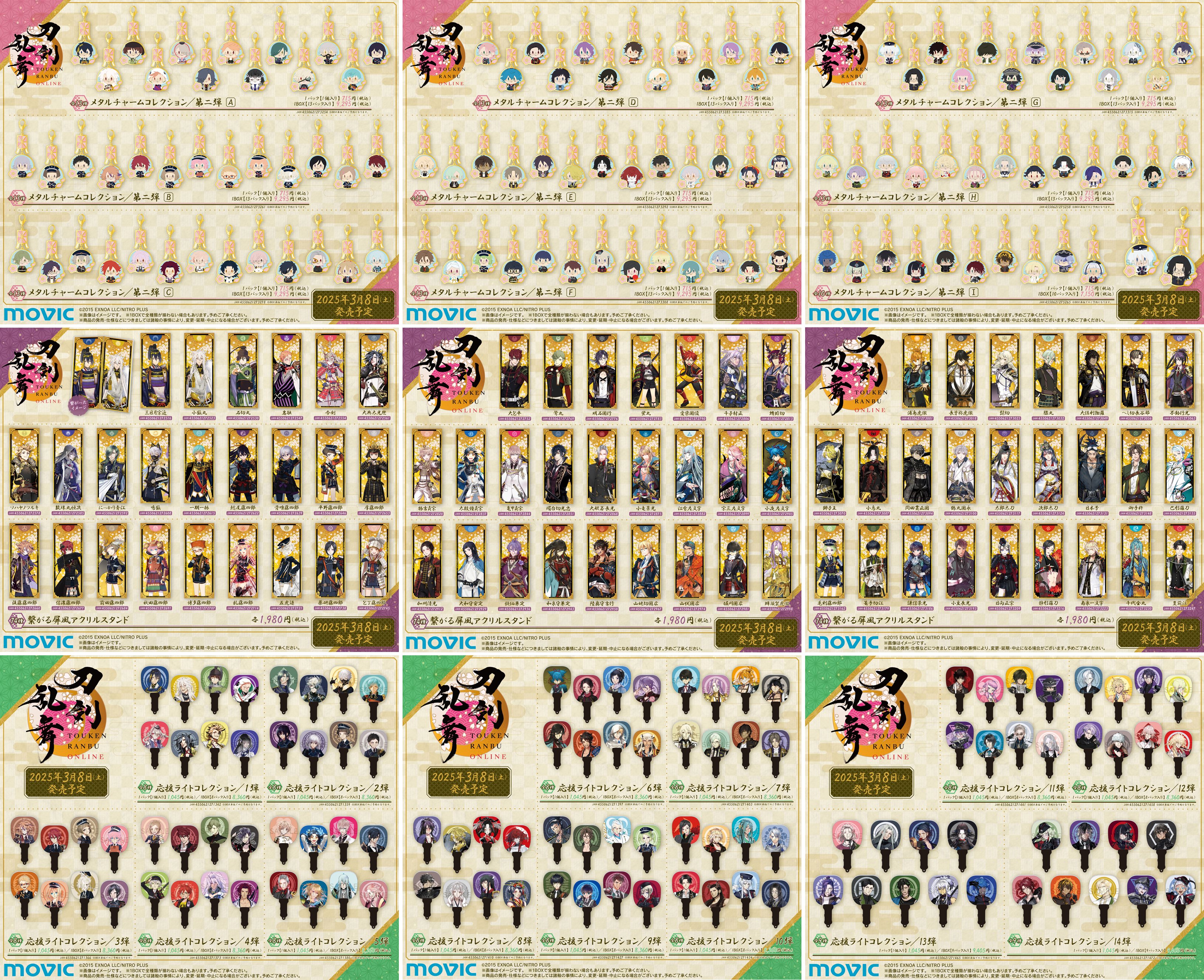 刀剣乱舞 とうらぶグッズ&フィギュア予約 on X: 刀剣乱舞 とうらぶグッズ&フィギュア予約 on X:
