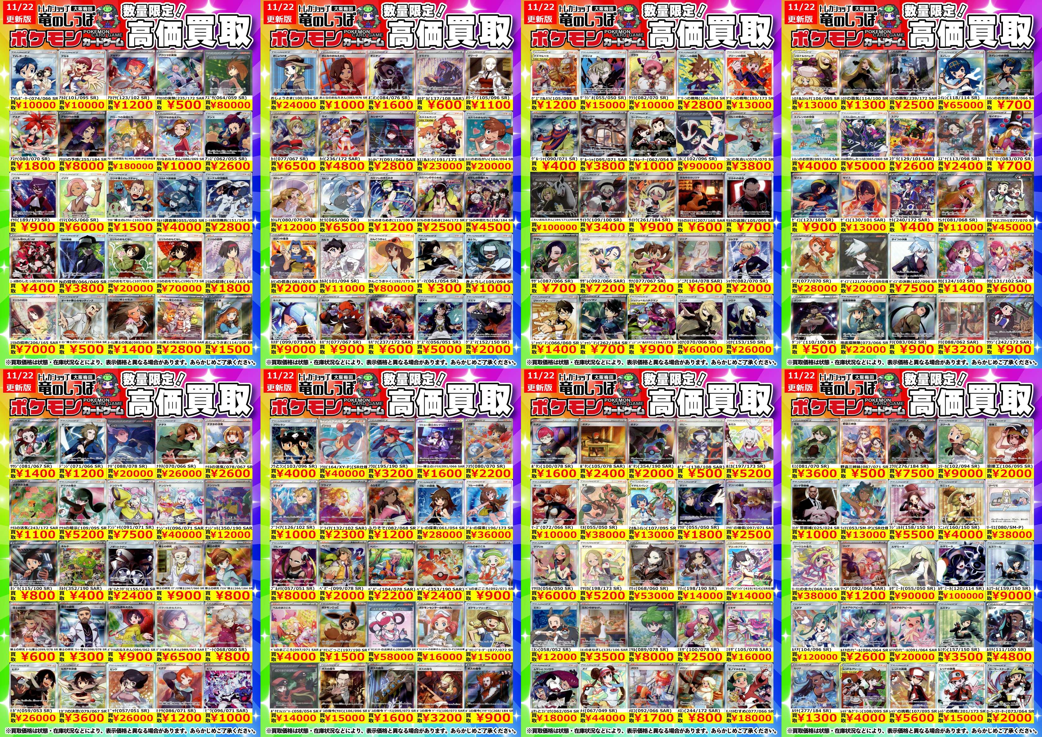 竜のしっぽ大阪梅田店-ポケモン専門フロア- on X: 竜のしっぽ大阪梅田店-ポケモン専門フロア- on X: