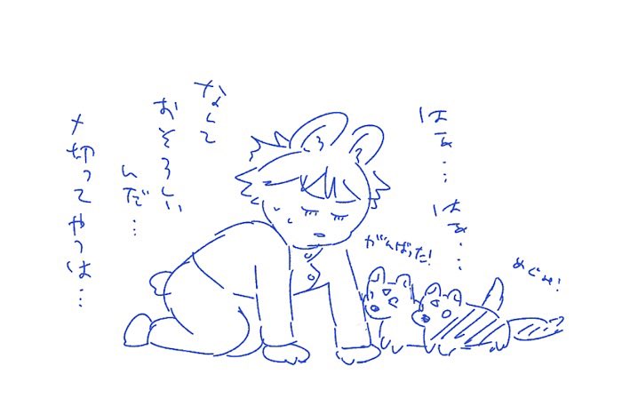 商業2話前半の原稿をへんしうさんにぶち込んだのであいすが食べたいです🍨 