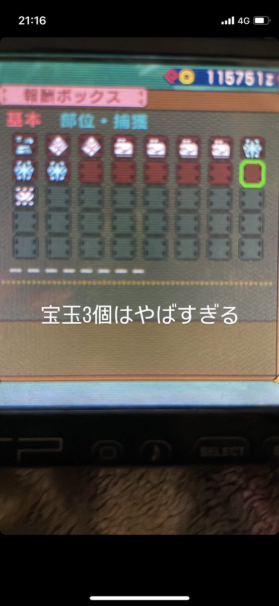 ウカム倒して報酬でタマタマ3個ゲットだぜ！

#モンハン
#サード