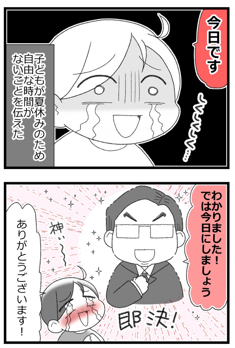 お金がない父が倒れたら地獄だった話⑩6/7     
#漫画が読めるハッシュタグ 