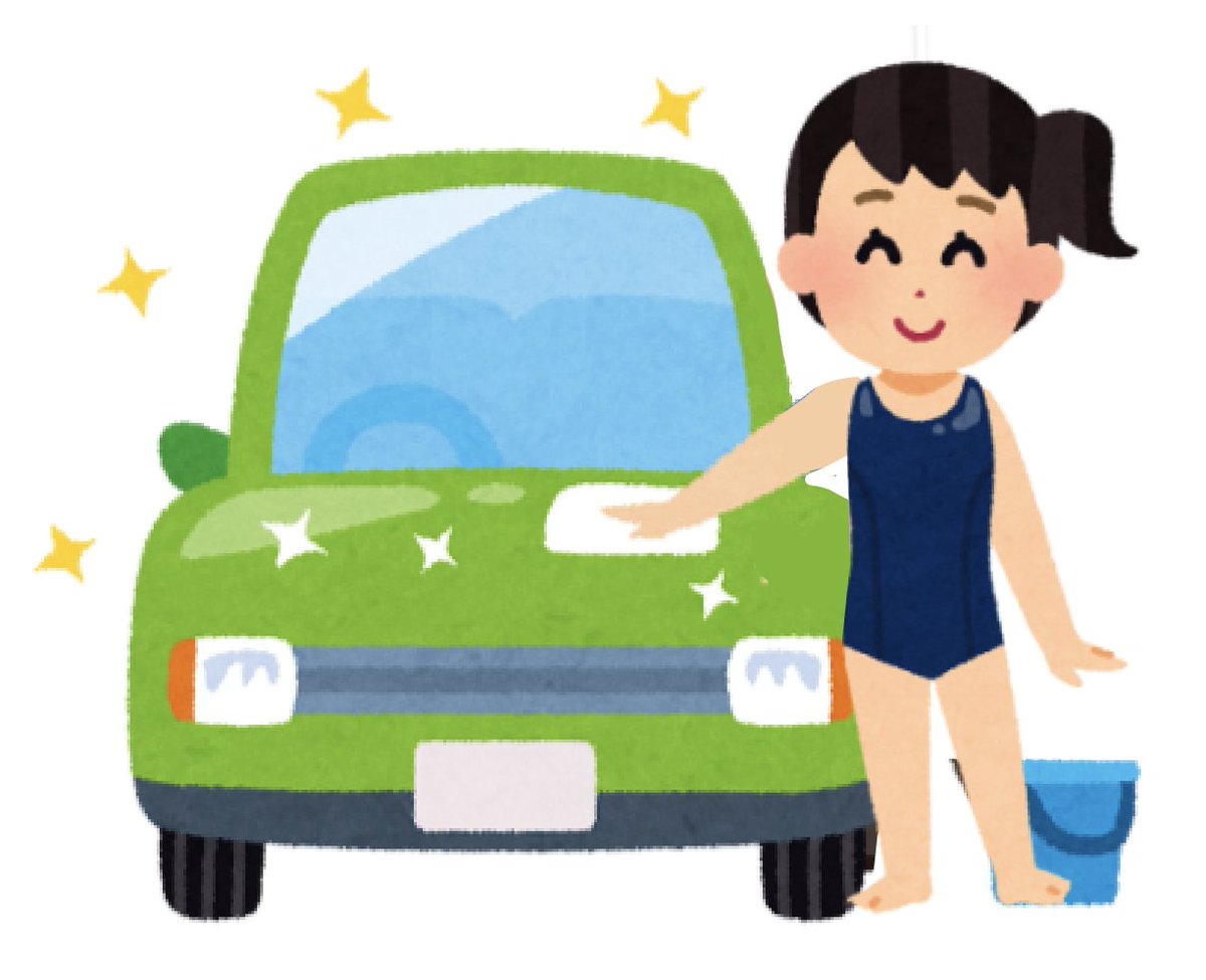gekiyasu's tweet image. スク水洗車がはかどるね
#AffinityDesigner #練習

個室ブースで心ゆくまで洗車できる！ ソフト99、新スタイルのセルフ洗車場をオープン response.jp/article/2024/1…