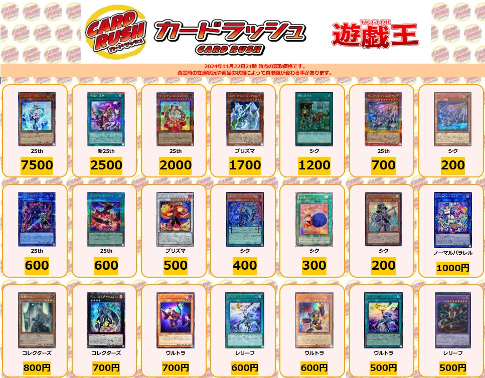 カードラッシュ遊戯王 on X: カードラッシュ遊戯王 on X: