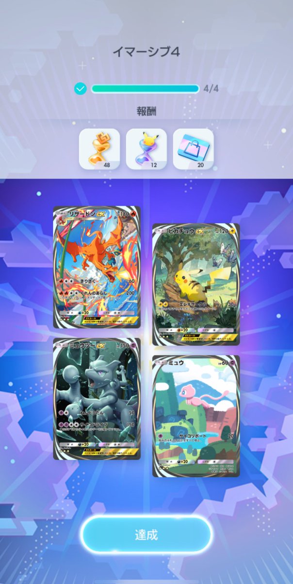 揃ったー！
#ポケポケ