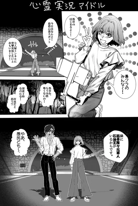 普段は石油王✕女装アイドルのほのぼのBLコメディを描いてるよ! 