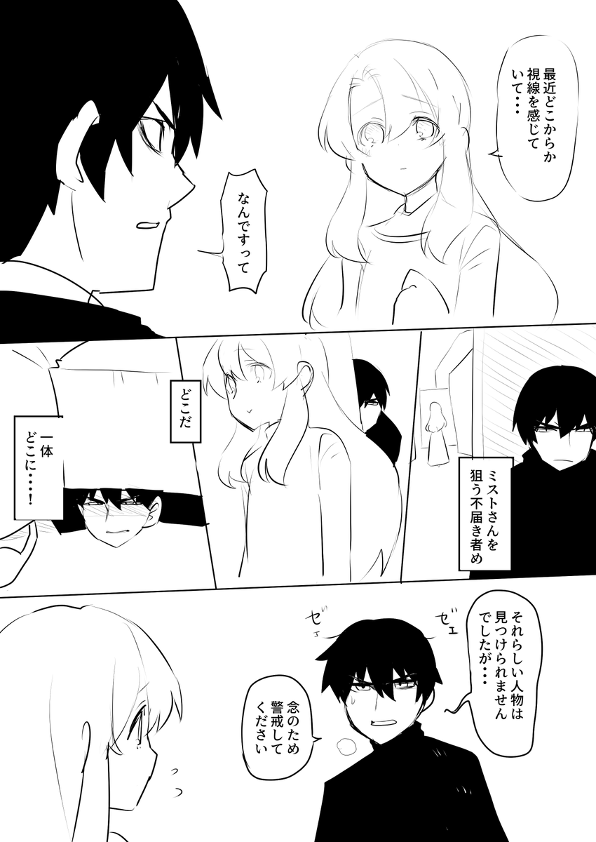 ラグミスは だいたいラグの様子がおかしいです 