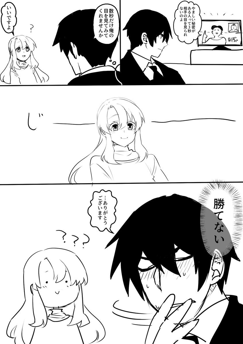 ラグミスは だいたいラグの様子がおかしいです 
