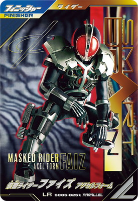 ガンバレジェンズ LR 仮面ライダーカブト ライダーフォーム パラレル