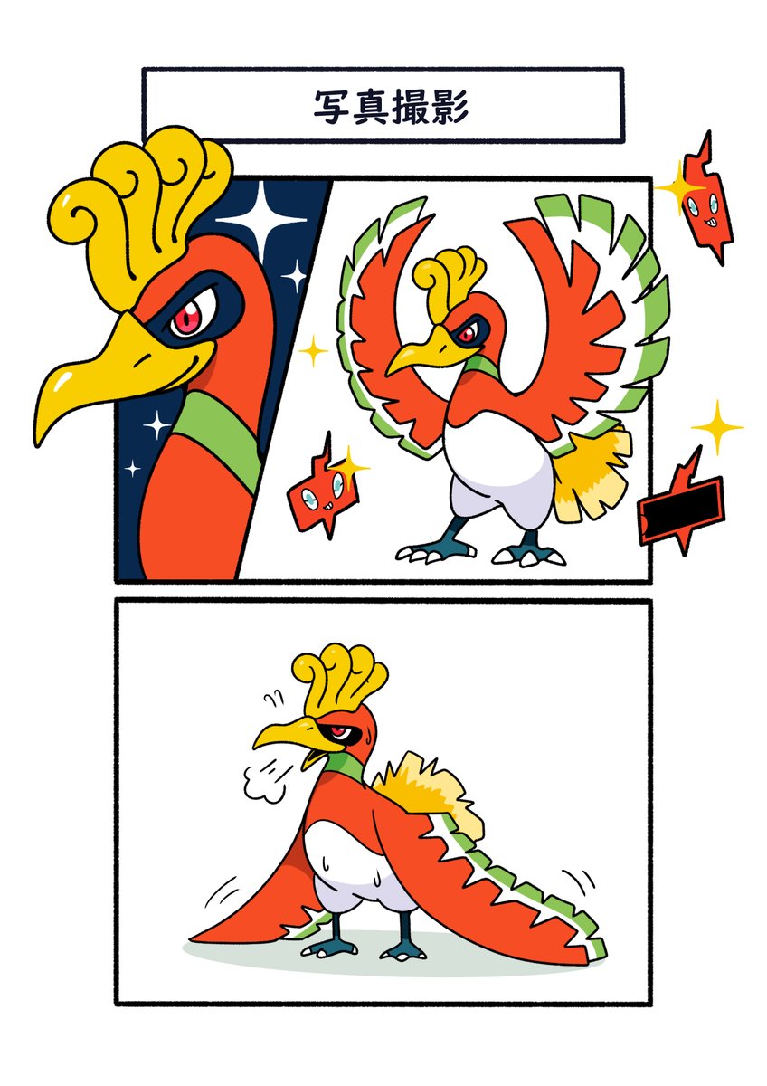 撮影時はいつも翼を持ち上げて疲れているホウオウ
#ポケモン #Pokémon #イラスト #ポケモン金銀25周年