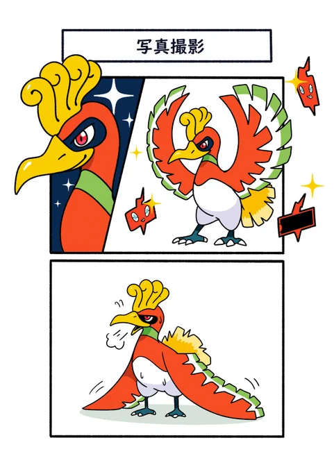 撮影時はいつも翼を持ち上げて疲れているホウオウ
#ポケモン #Pokémon #イラスト #ポケモン金銀25周年 