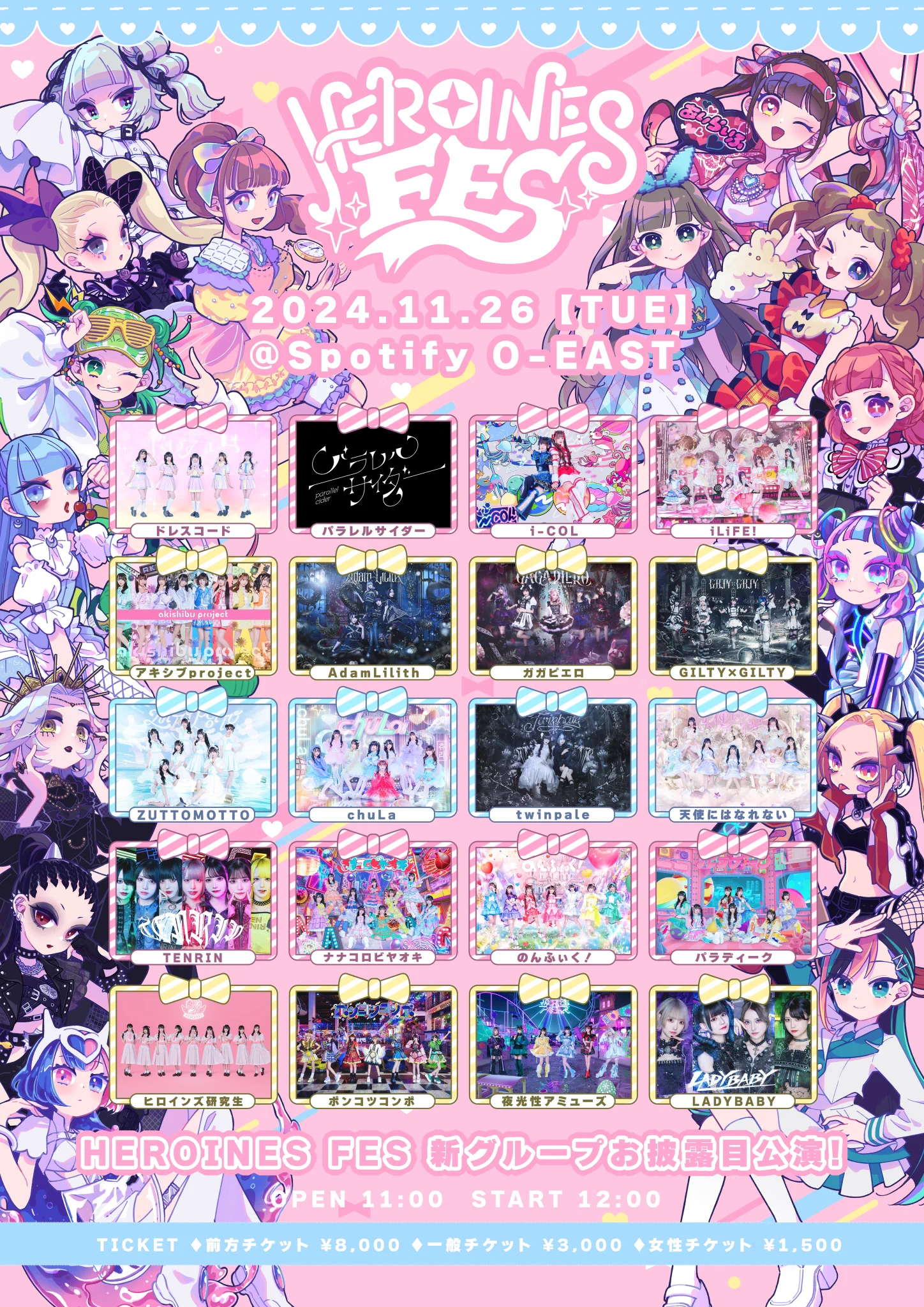 HEROINES（ヒロインズ） on X: 