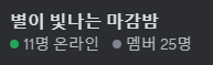 snow_flowerstar's tweet photo. 마감중ㅇ... ㄱ과제하는 사람도 있어요 그게바로 나! ㅋㅎㅋㅋ,,,,ㅠㅍ https://t.co/VhHPbCKHvU