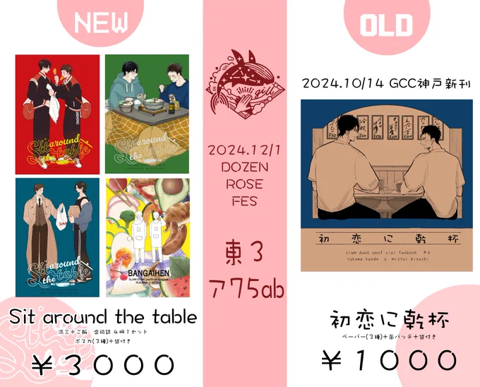 #流三ふゆごもりお品書き

流三/탱댐

神戸の新刊も持っていきます〜!
よろしくお願いします🍁🍯 