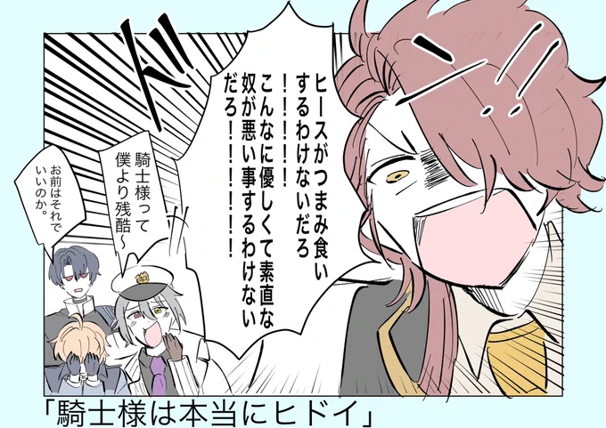 オエ、お前中央に悪さで負けてどうするんだ…

#まほやく_FA 