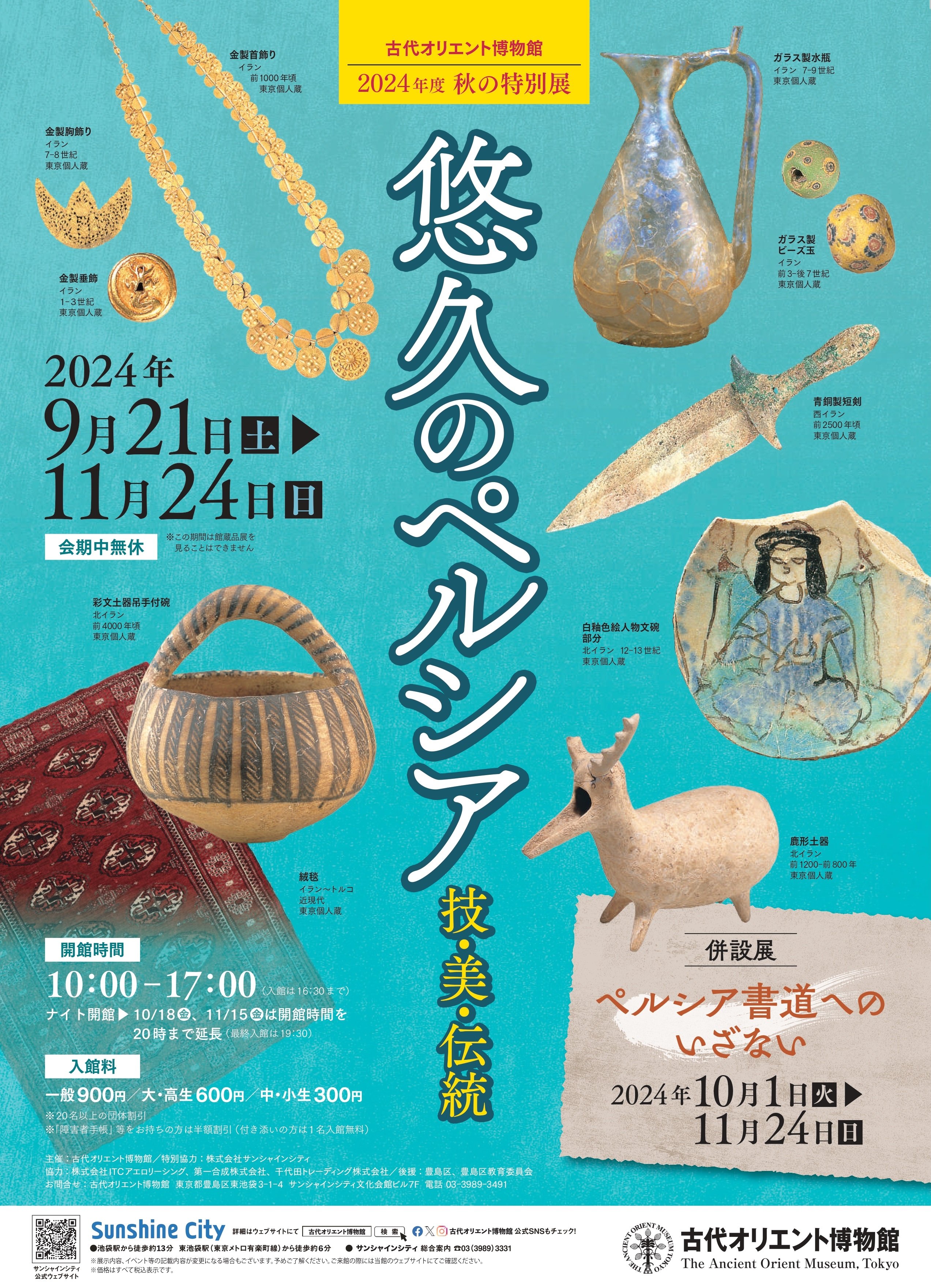 古代人？ on X: 