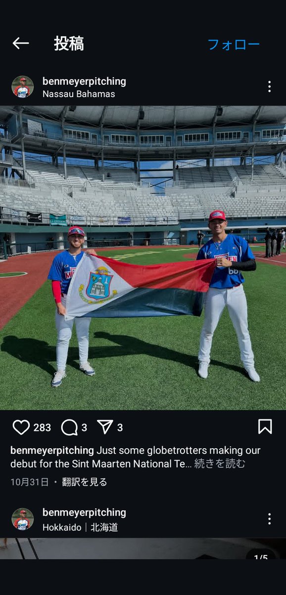 BaseBSatellite's tweet photo. 石狩→山梨のベンジャミン マイヤー (ベン マイヤー) /Benjamin Mayer (Ben Mayer)
10/23~28バハマでのカリビアン野球カップでシントマールテン代表に選ばれていました!
ホーフトクラッセでやっていたのでゆかりの地なんですかね?
@i_red_phoenix
@yamanashi_fw
#BenMeyer https://t.co/zREYOKIgEx