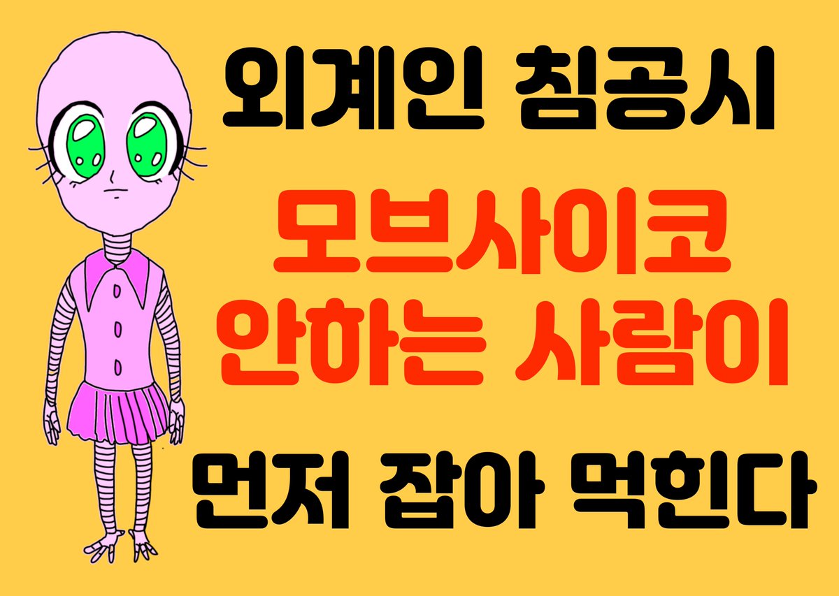 모브사이코를 해야하는 이유