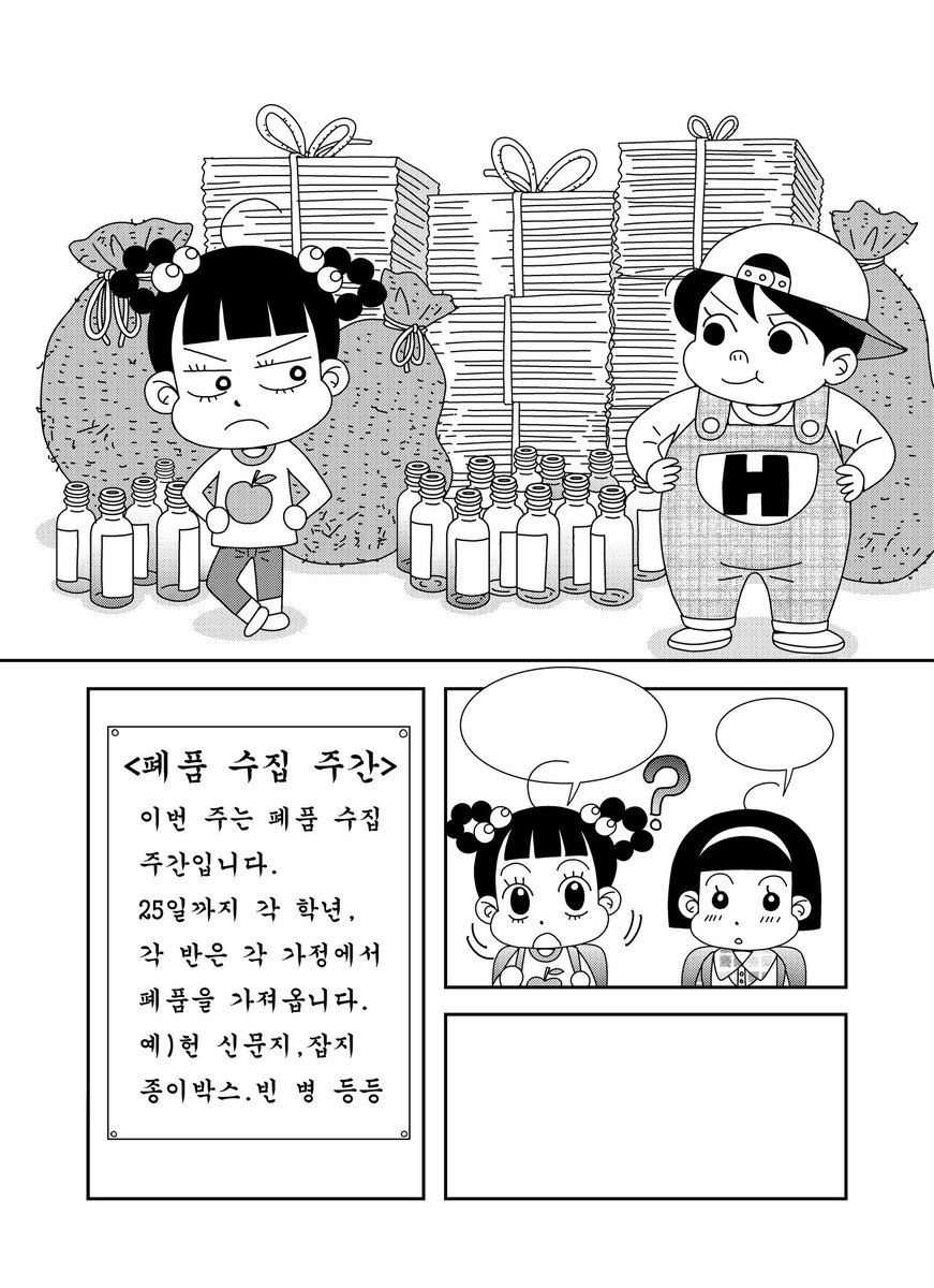 작가님과 흑백출판 만화를 하시려는 다른분들께 도움이 될까하여 가져왔습니다
출판만화 원고사이즈입니다 600dpi
가로 21cm×세로 28.93cm
닷지(내선)는 제가 커스텀한것입니다 자유롭게 그리되 말칸과 대사는 내선 안으로 넣으셔야 안잘립니다
clip파일이 안올라가서 jpg파일로 변한시켰습니다