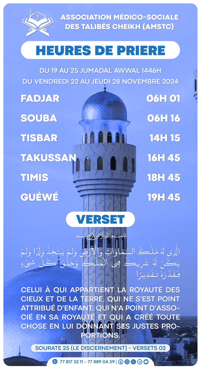 amstc_fmpo's tweet photo. Heures de prière 🔵🔵
#amstc #jeunetidiane #soufisme #talibecheikh #nafiladujour #ramadankareem #heuredeprieres https://t.co/vltxbFpqDq