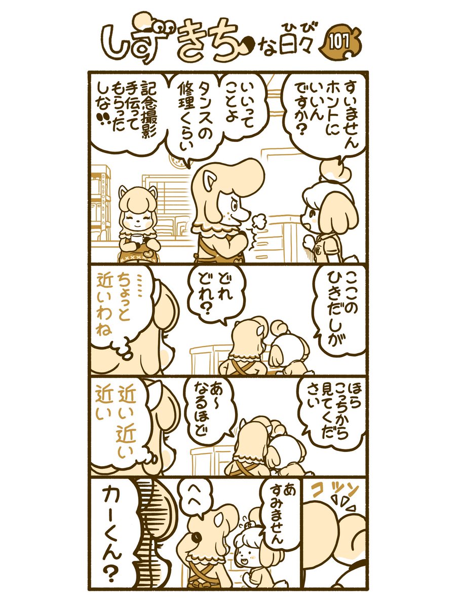 #いい夫婦の日 
再掲 