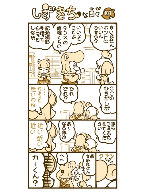 #いい夫婦の日 
再掲 