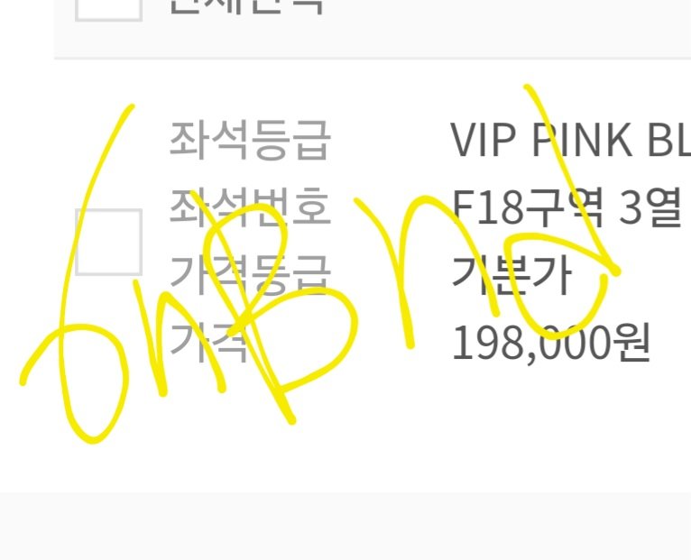 6nBnd's tweet photo. 멜론 티켓 sm 콘서트 VIP 핑크블러드 f13구역 4열 포함 15장, RS석 8장 성공 https://t.co/NJwS34gGv5