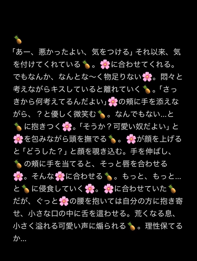 #OPプラス  #wnpeプラス 
キス長くて苦しくなるからやだって言ったらの話
🔥 🎩 ⚔️ 🍍
⚠︎リハビリ中のため色々ご容赦
