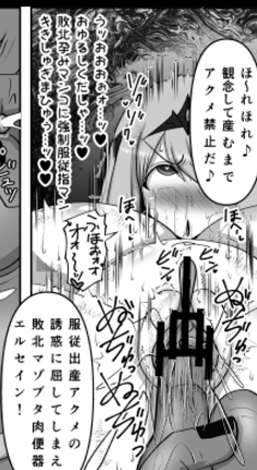 【アンケ用】
(疑似)出産するまで絶頂封じ指マンされてしまう変身ヒロイン 