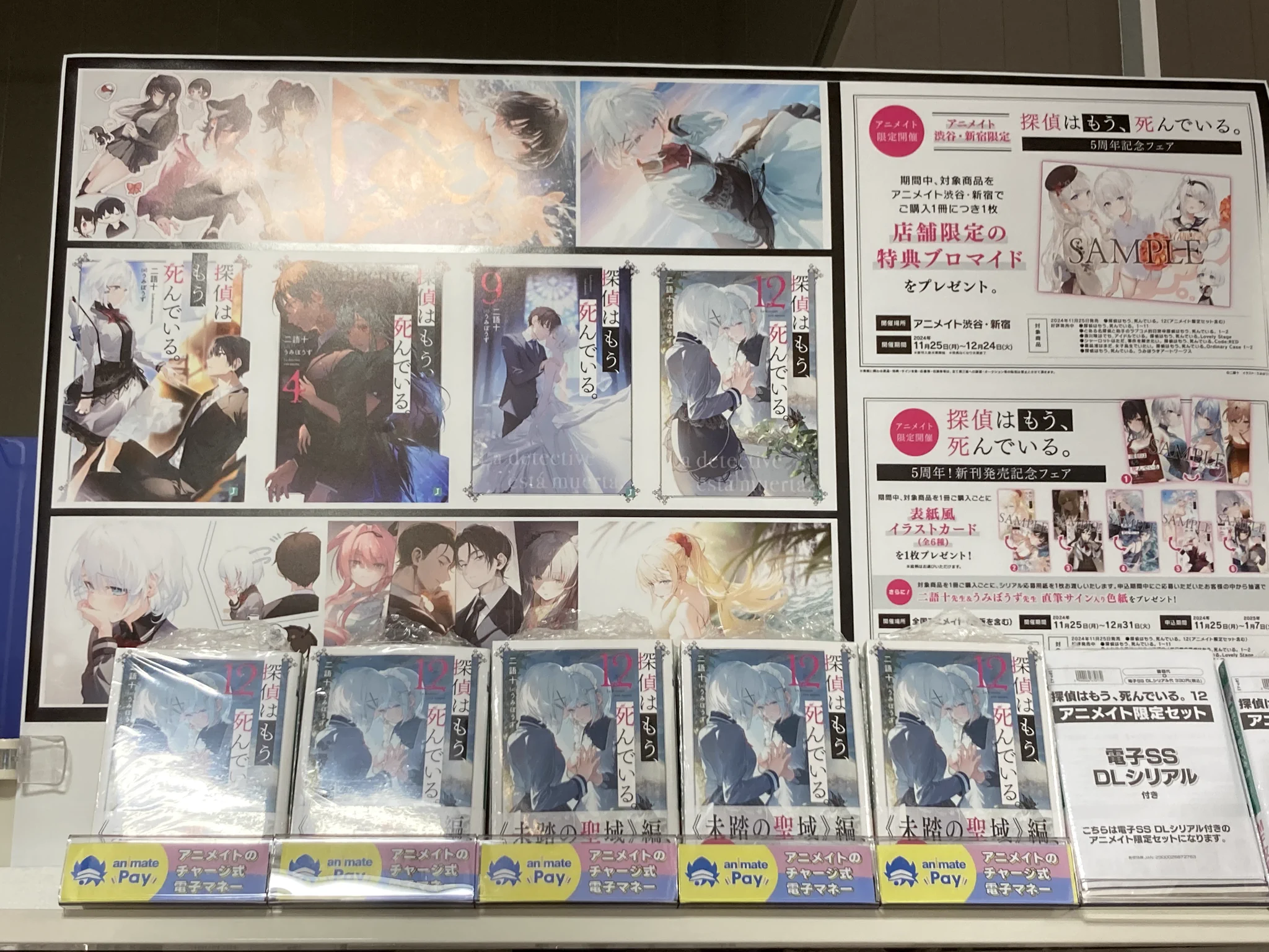 探偵はもう、死んでいる。』公式@原作小説14巻10/23発売【アニメ第2期