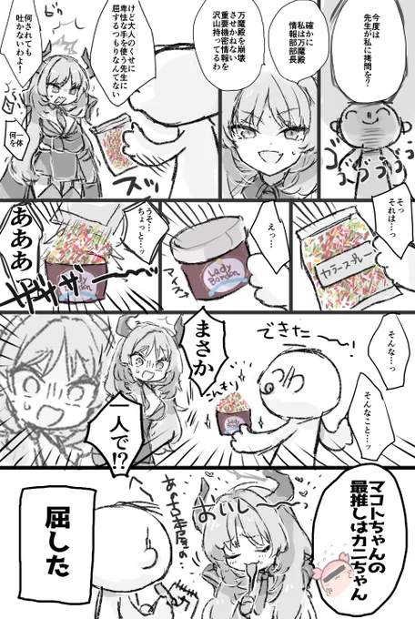 VS幼女 