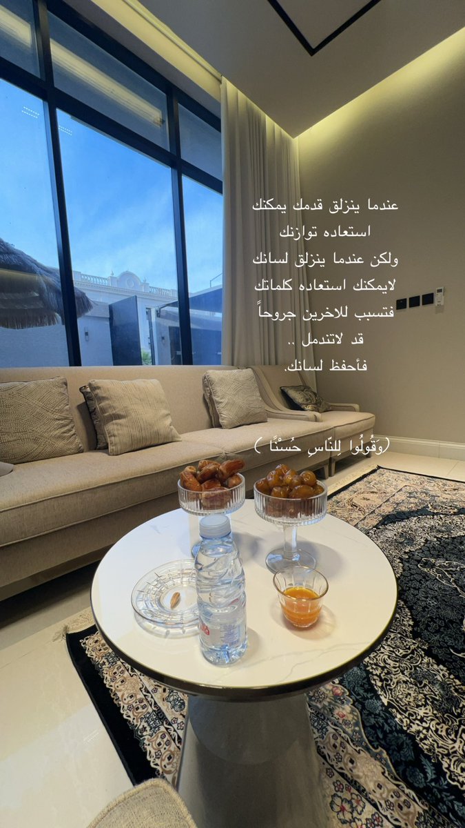 أحفظ لسانك