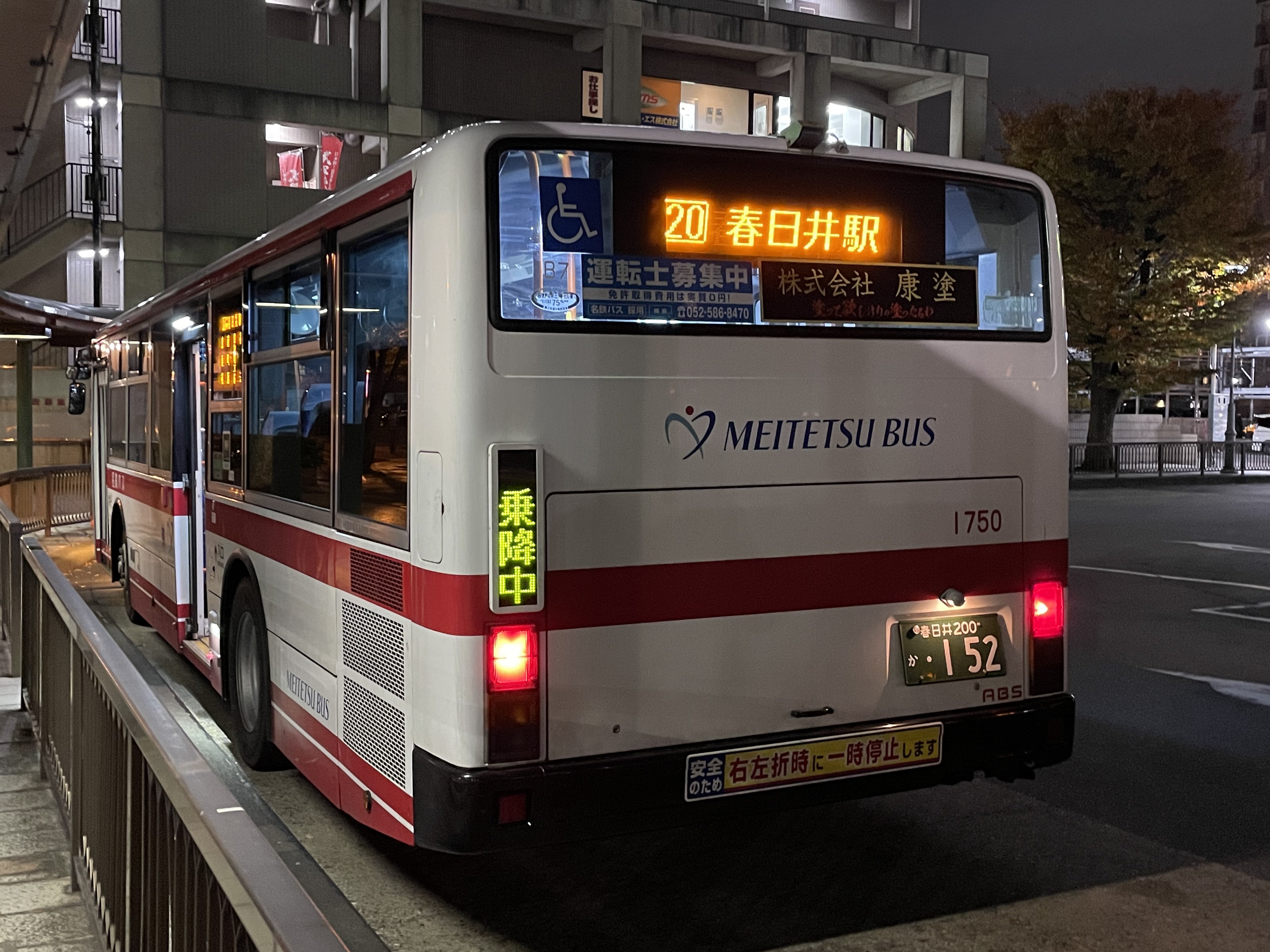 バス なべっち交通🚌🚃📷️🏠️🥦 on X: 