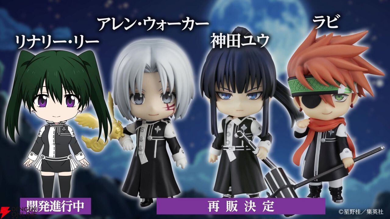 D.Gray-man 神田ユウ、ラビ ねんどろいど