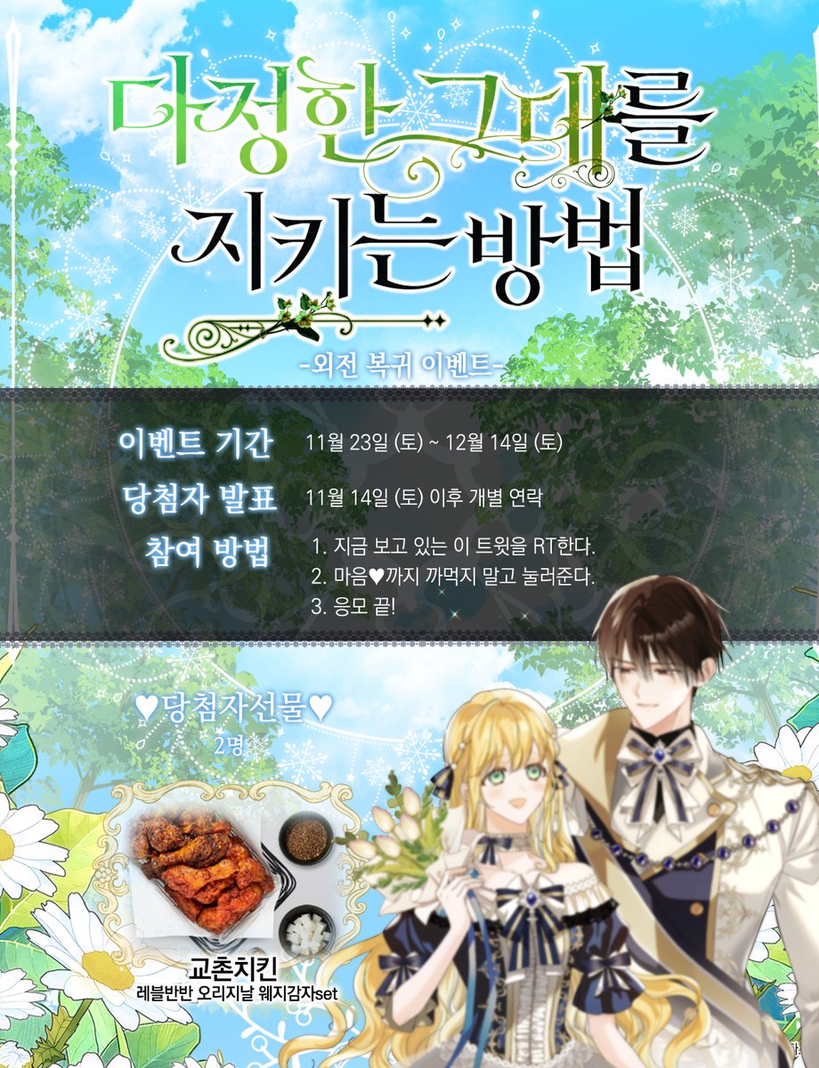 다온웹툰 tweet media