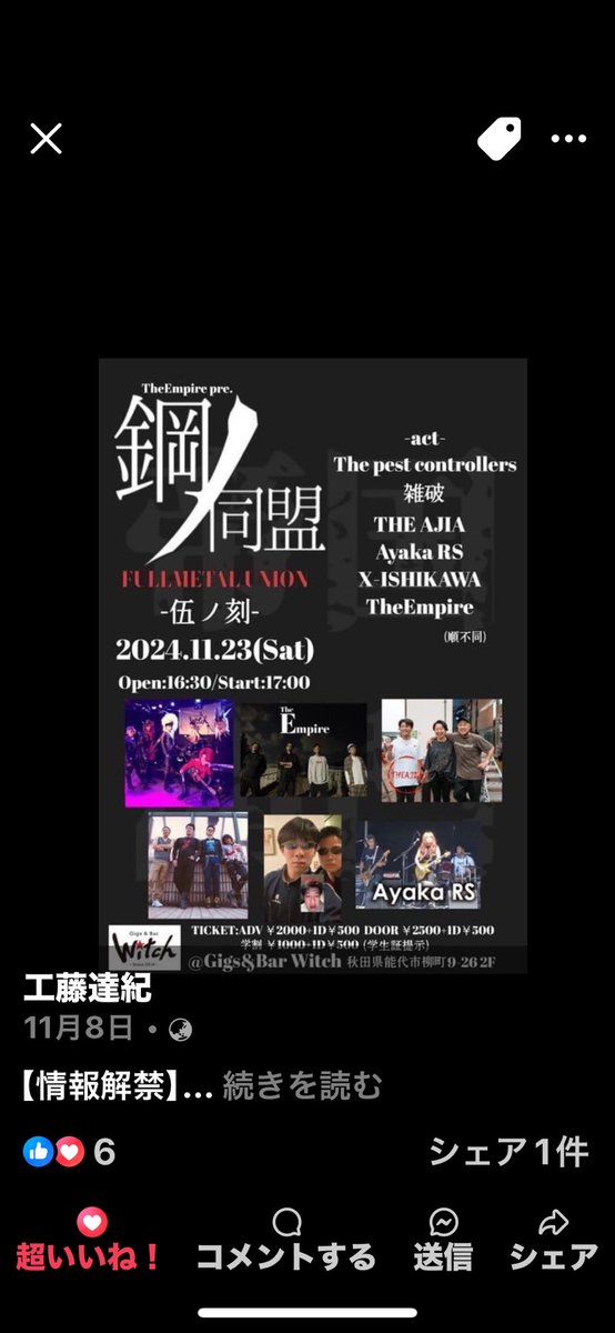 erinanails's tweet image. とにかく
明日は
@TheEmpi01615138 

私はX石川のメイクです
お招き頂きまして
ありがとうございます
心を込めてまいります

バスケ行ってから
ネイルして（本業
メイクに行きます

心は散らかってないです
…

鋼の同盟グッズ
みなさん忘れずに♫