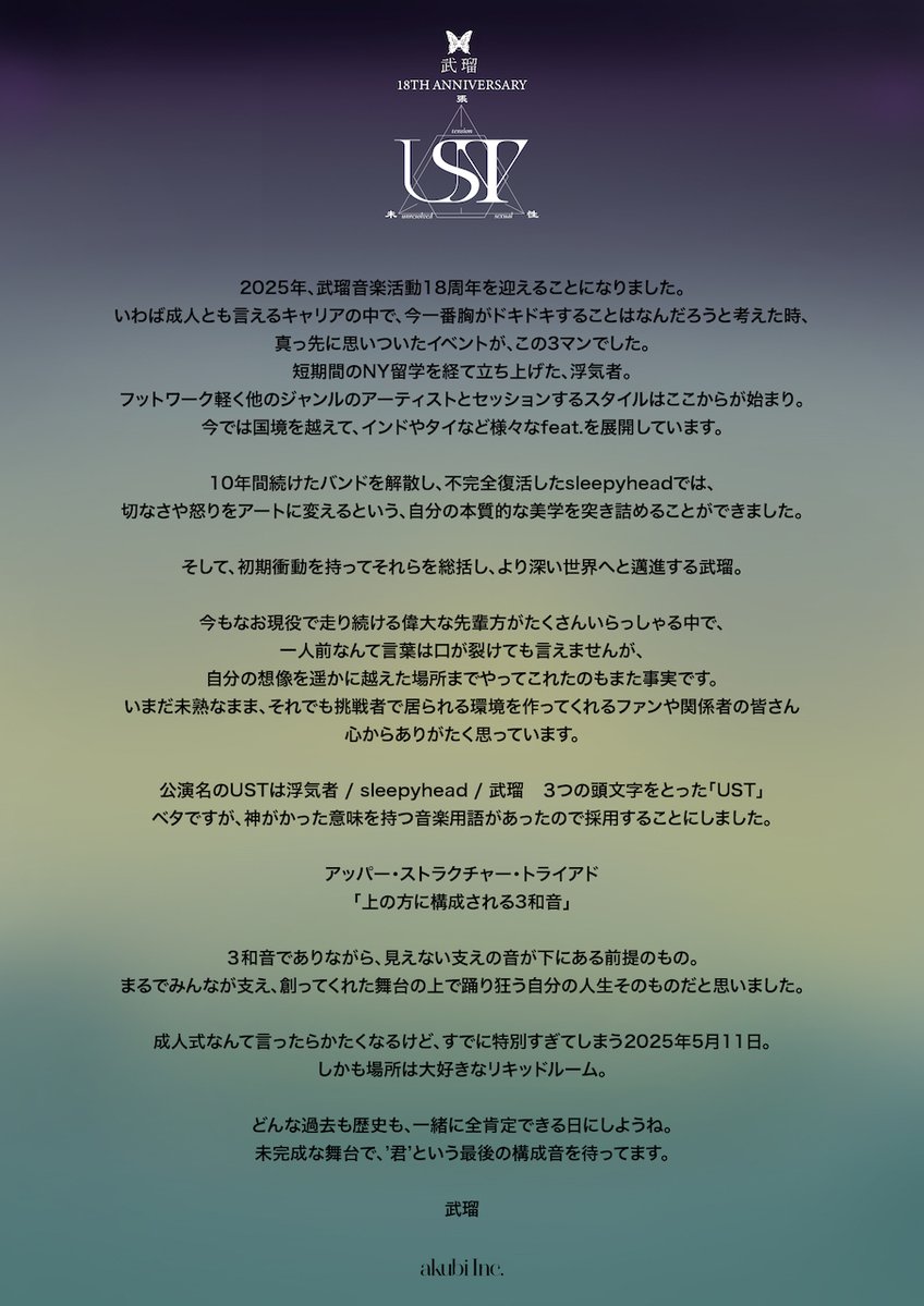Vif_music's tweet image. 🟥News🟥
武瑠18周年“成人公演”として、自身のキャリアからsleepyhead・浮気者を復活させてのスリーマンイベント開催決定！

▶️vif-music.com/2024/11/22/tak…

#Vif #武瑠 #sleepyhead #浮気者
@ta_streetgothic
@takeru_staff_