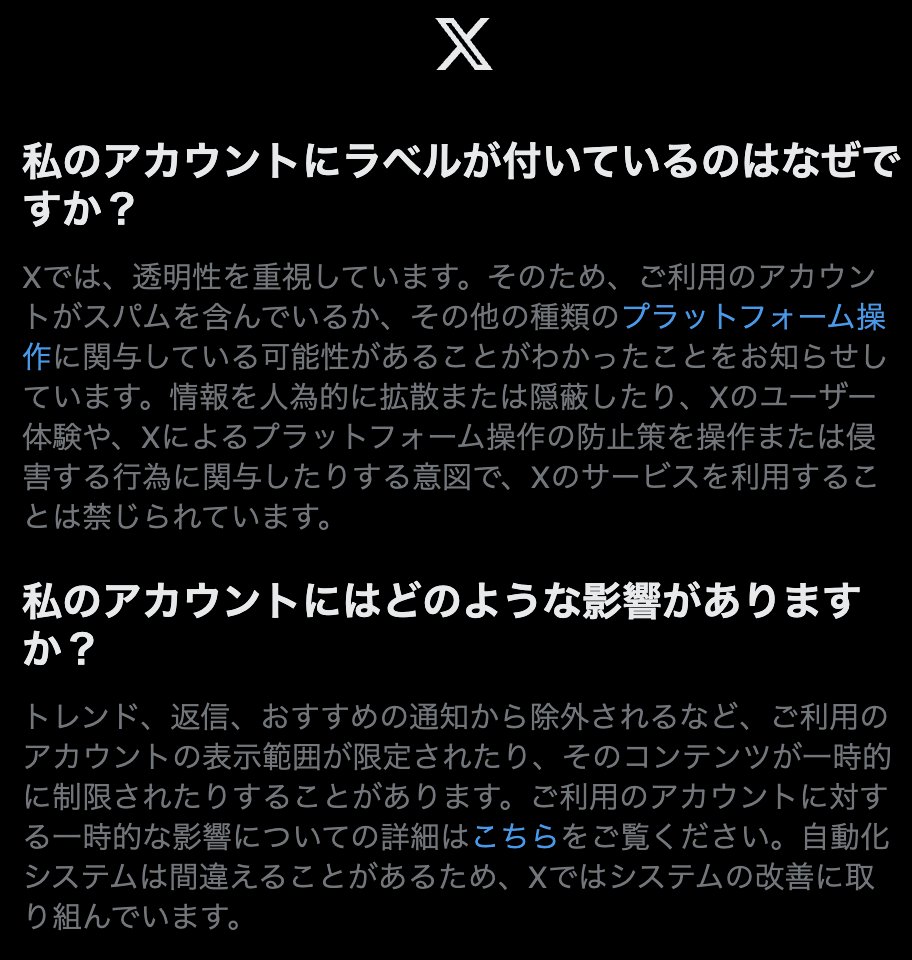 シャドウバン？解除されたっぽい＼(^^)／
これは何だったんだろう🤔