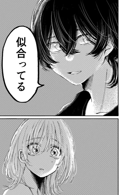 天邪鬼な女の子の話(0/2) 