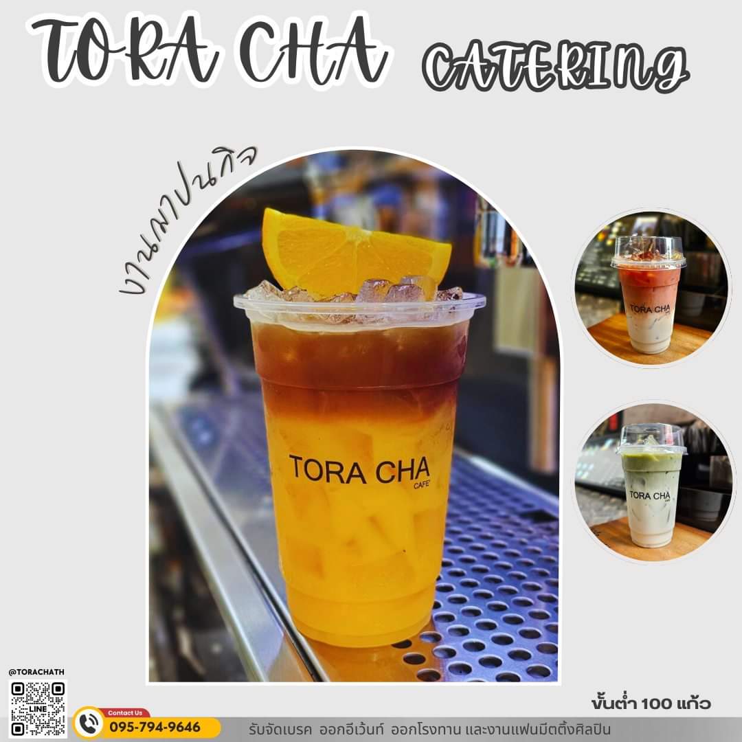 torachath's tweet photo. ✅️@งานฌาปนกิจ เหมา 200 แก้ว ณ วัดศรีเอี่ยม
✅บูธกาแฟสด  จัดเบรค Coffeebreak
✅ขอบคุณลูกค้าที่ไว้วางใจเรียกใช้บริการค่ะ

👉สนใจแฟรนไชส์สอบถาม/รับจัดเบรค ออกอีเว้นท์ งานแฟนมิตศิลปิน
📞โทร 095-794-9646
#Toracha #โทระฉะ #CSR #อีเว้นท์  #จัดเลี้ยง  #coffee  #จัดเลี้ยงนอกสถานที่ https://t.co/23iCno7MeS