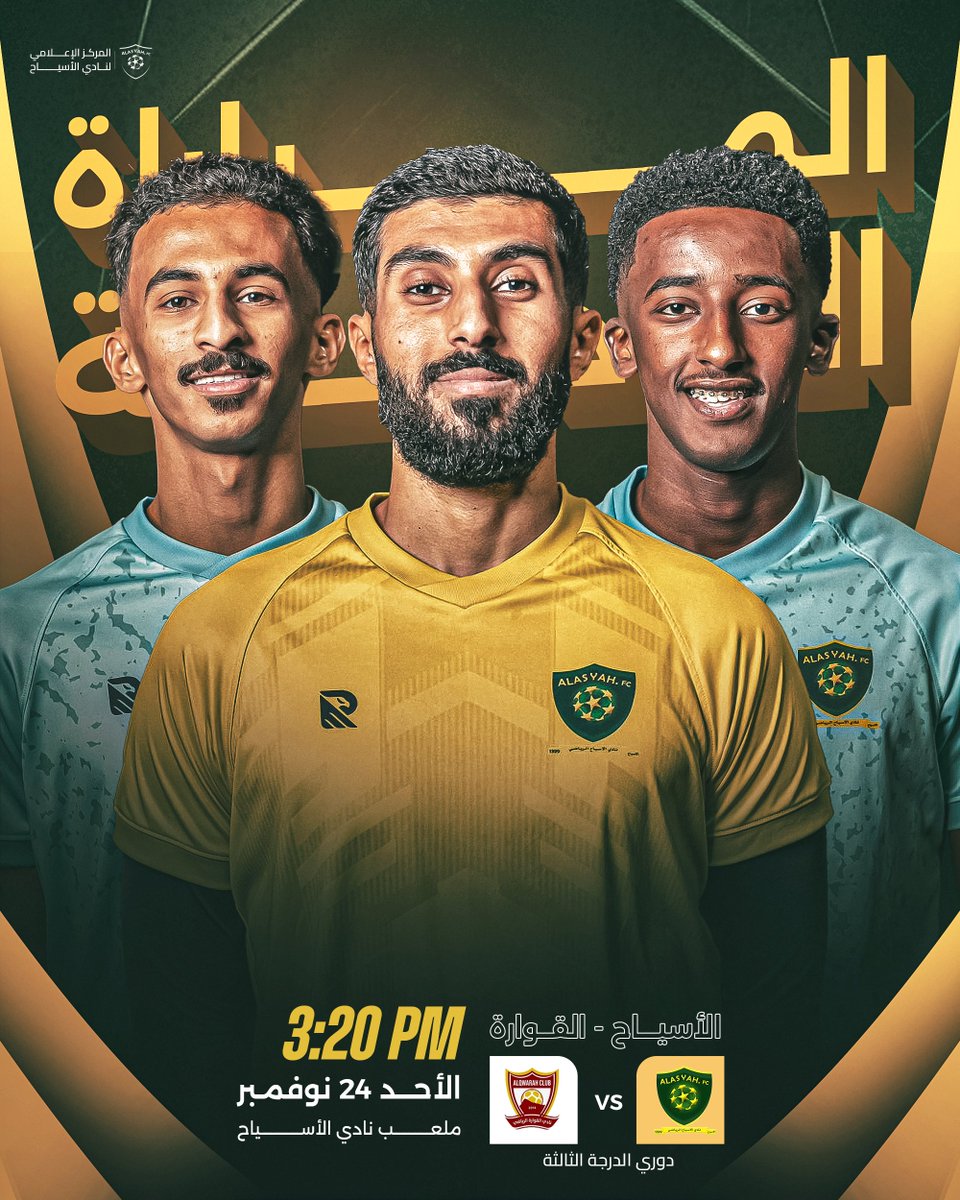 المُباراة القادمة   
 
• ⚽ | #الأسياح VS #القوارة
• 📅 | الأحد 24 نوڤمبر
• 🏆 | #دوري_الدرجة_الثالثة
• 🏟️ | ملعب نادي الأسياح 
• ⌚️ | 3:20 م 

#NextMatch