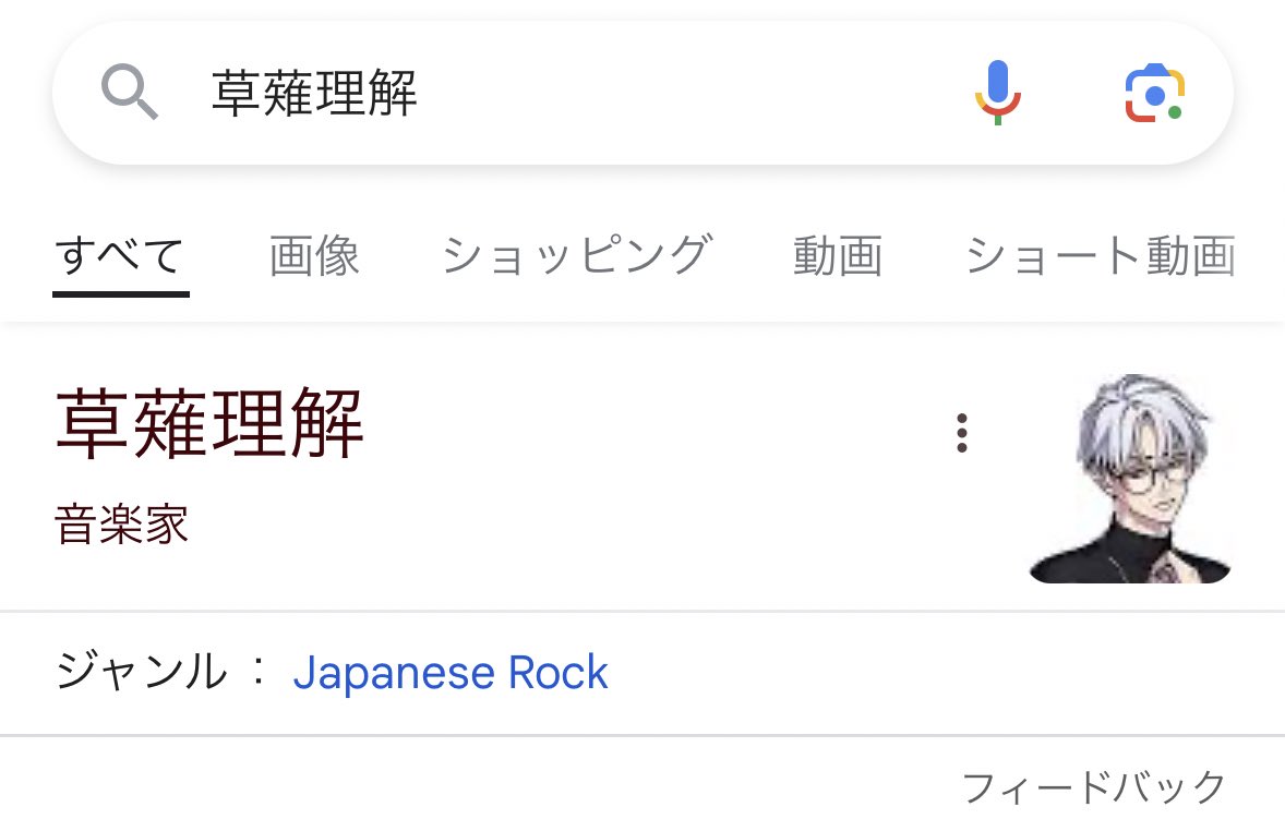 え、理解お兄さんって音楽家だったんだ