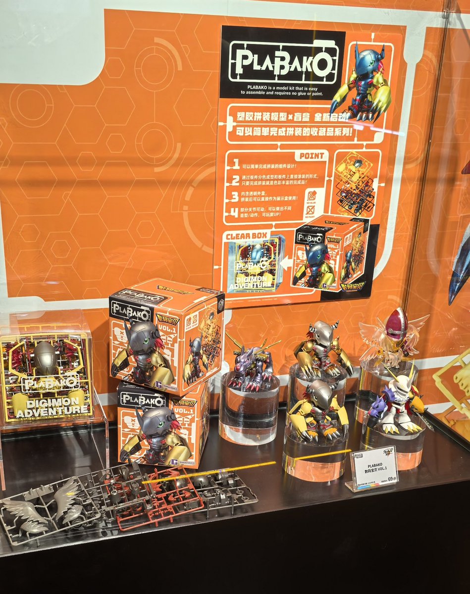 デジモンアドベンチャー 中国限定 25周年記念 フィギュア