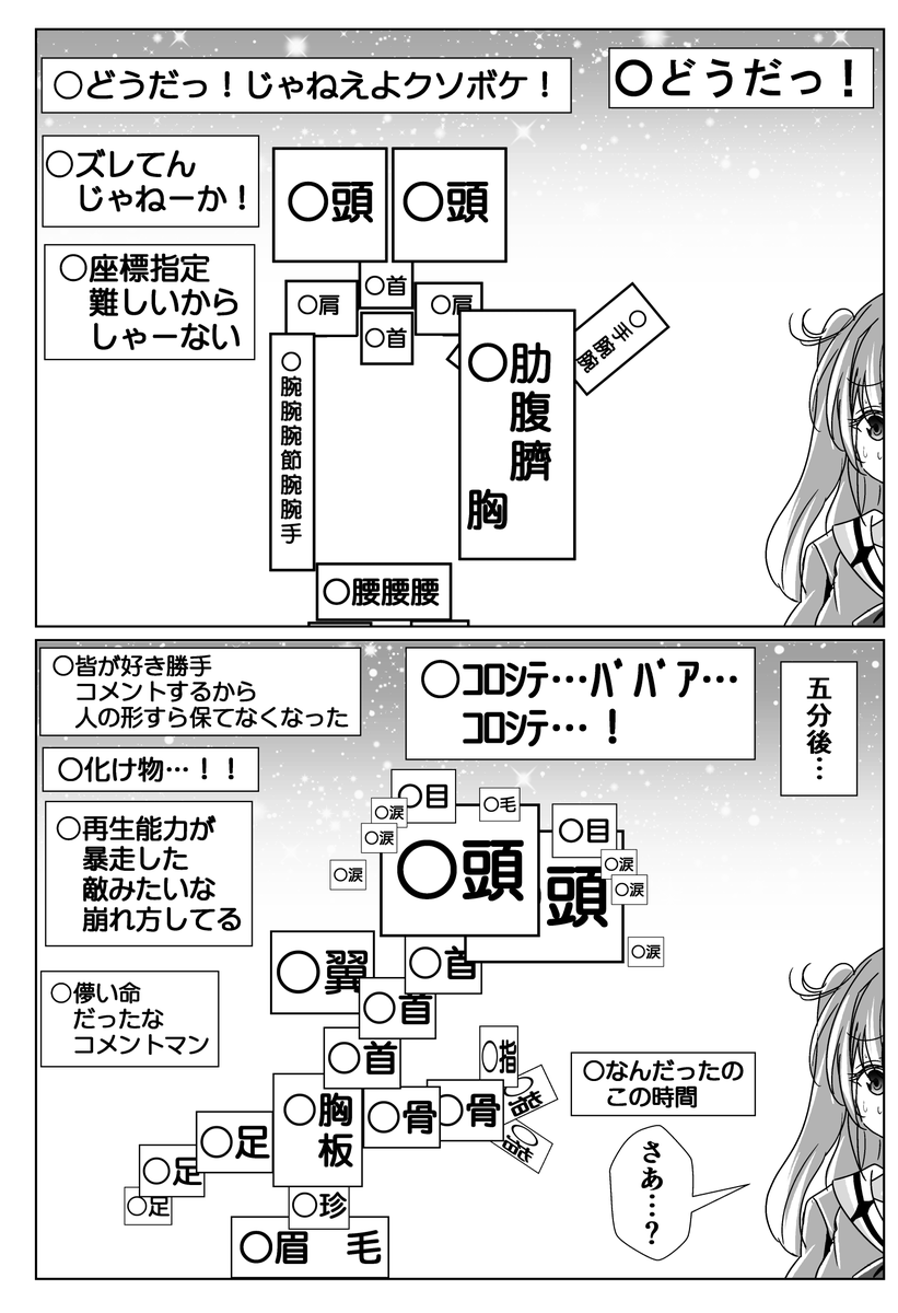 シン・超大型Vtuberとコラボする年齢を詐称してるVtuber 