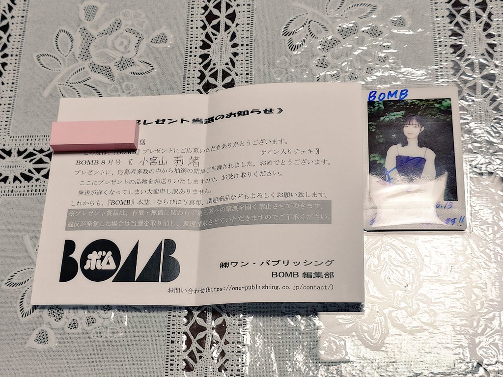 【マシンガンズ】サイン入りチェキ マシンガンズ】サイン入りチェキ