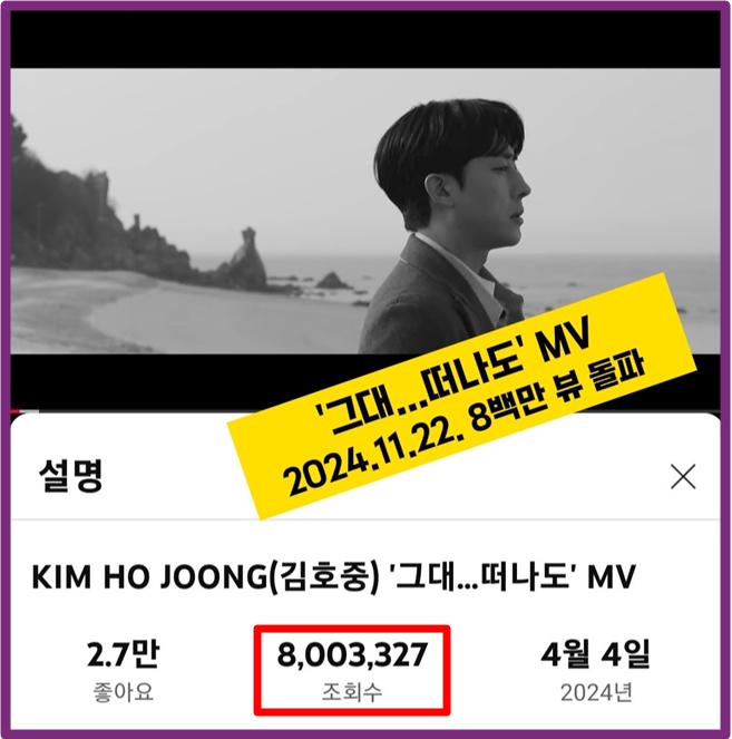 김호중 공식채널 A LIFE 세상 타이틀곡 그대... 떠나도MV  800 만뷰
#김호중
#김호중_그대떠나도MV_8백만분
#KIMHOJOONG
#TVAROTTI
#김호중_세상_LIFE
🌐공식채널 그대...떠나도🌐

youtu.be/3iPico0uHHg?si…