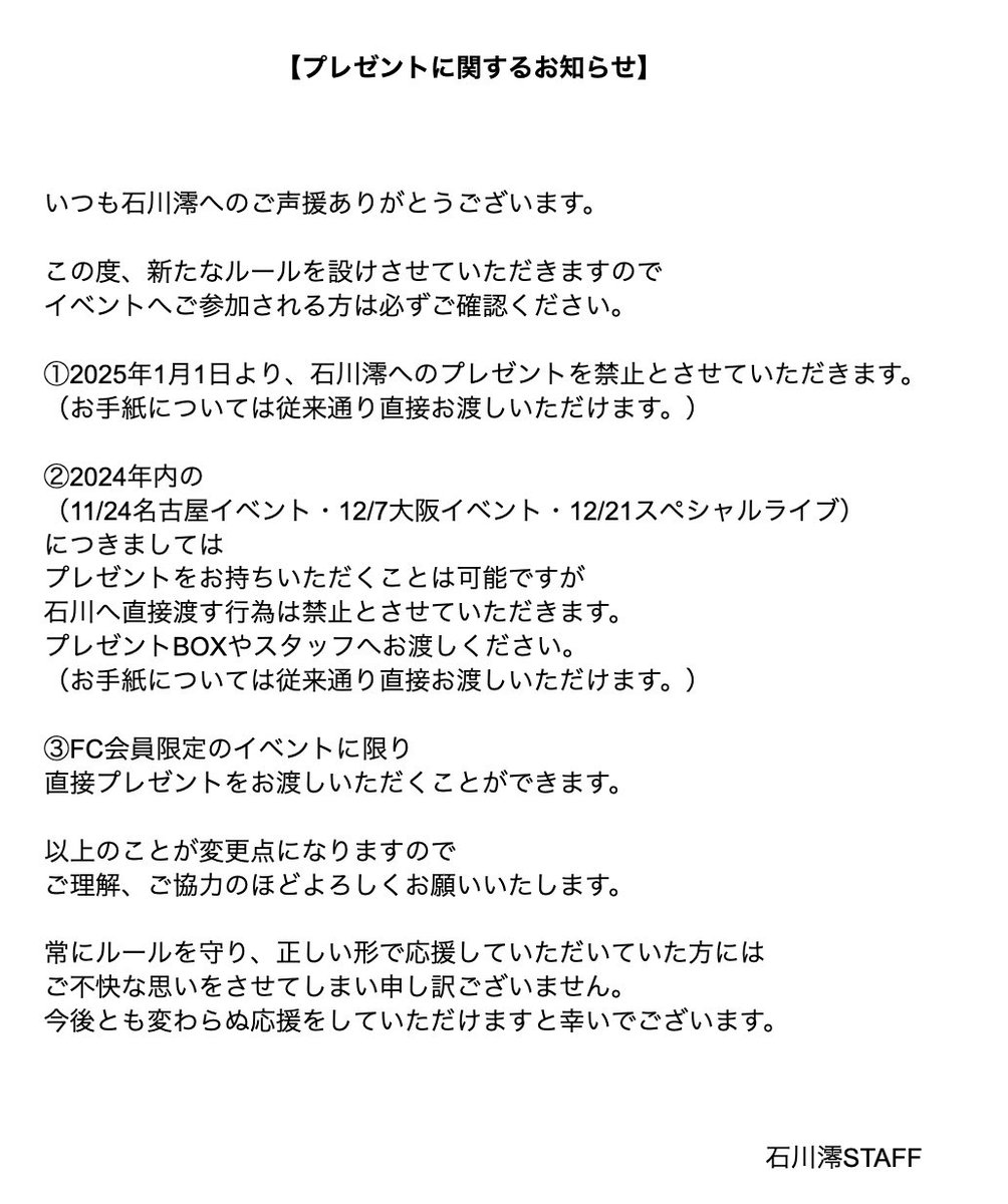 石川澪 STAFF (@miocchi_staff) / Posts / X