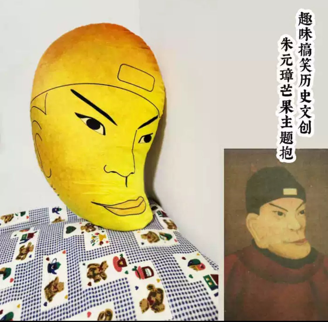 ducedayo's tweet photo. 朱元璋の抱き枕wwww https://t.co/1Lwkka3Bhj