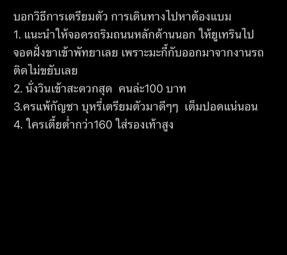 nooknickKimChoi's tweet photo. คำแนะเข้าโรวลิ่งราวไปหาแบมพรุ่งนี้
#rollingloudthailand #bambam1a #bambam 
#RollingLoudThailand2024 https://t.co/0HpqL358nW